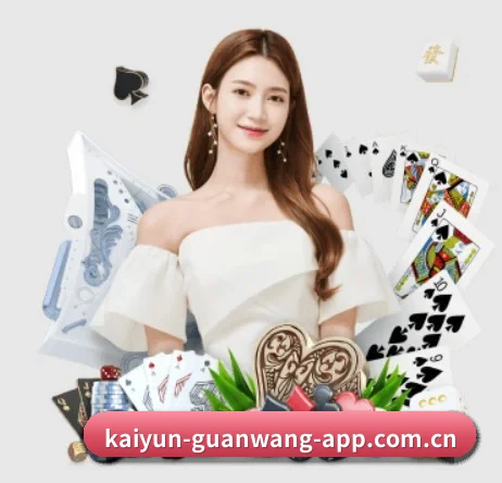 kaiyun-guanwang-app.com.cn APP 界面